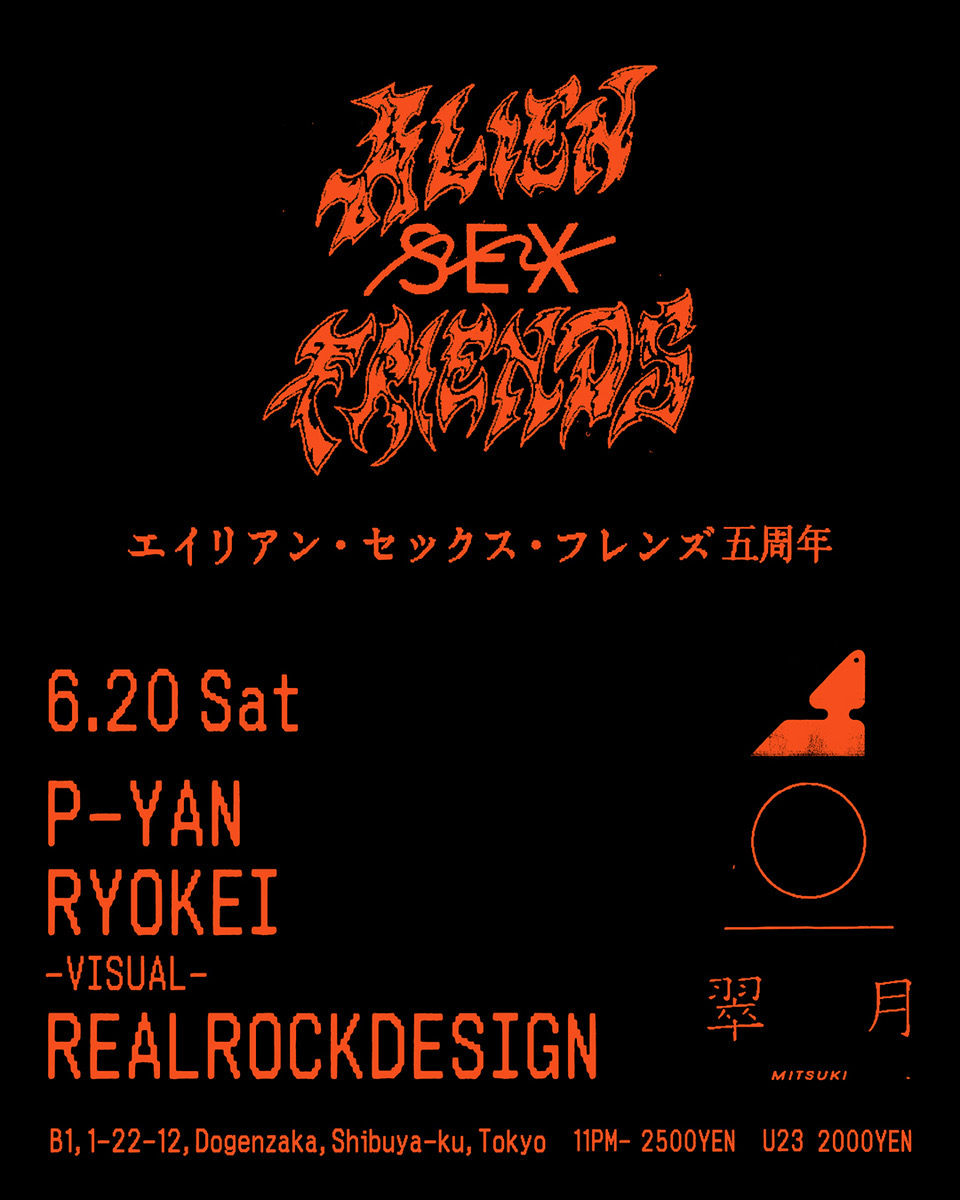 翠月 -MITSUKI- flyer 01