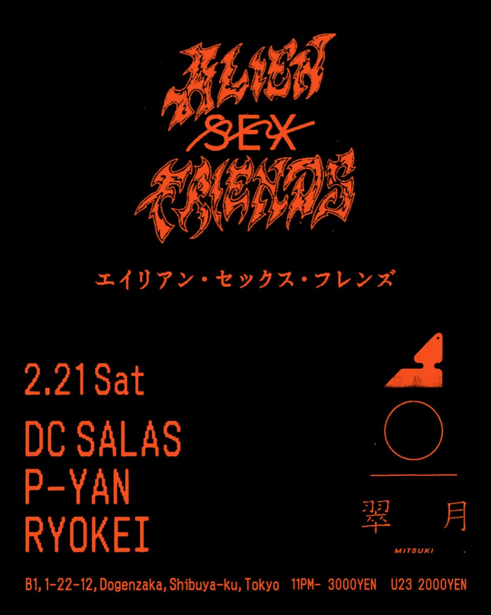 翠月 -MITSUKI- flyer 03