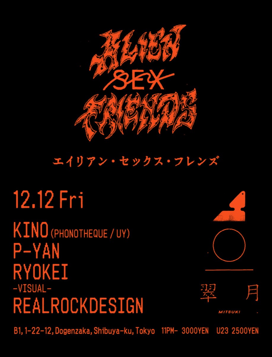 翠月 -MITSUKI- flyer 04