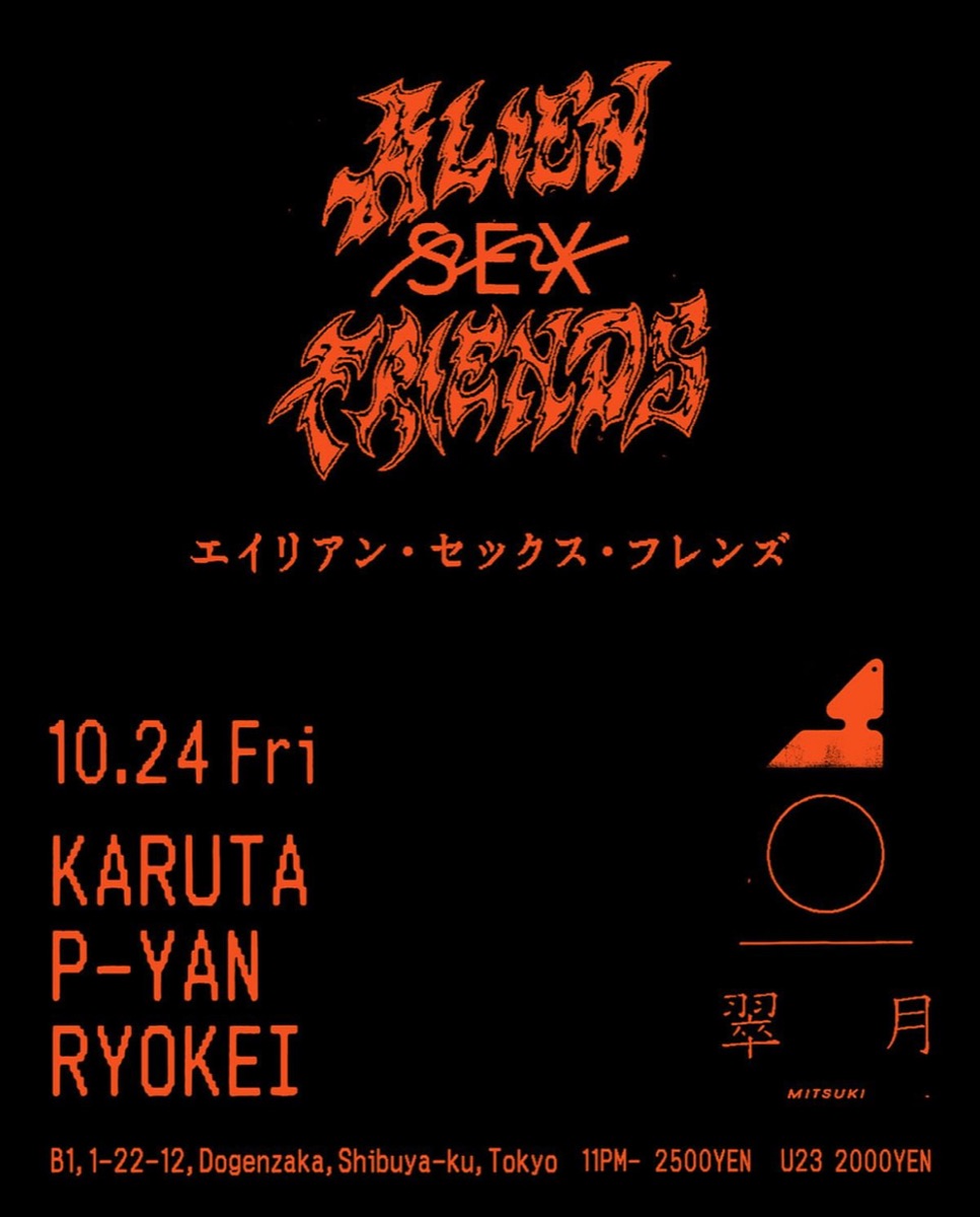 翠月 -MITSUKI- flyer 05