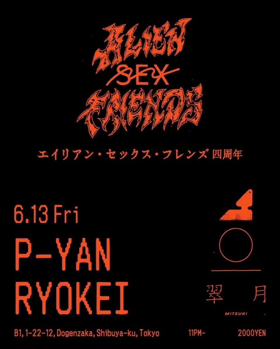 翠月 -MITSUKI- flyer 07