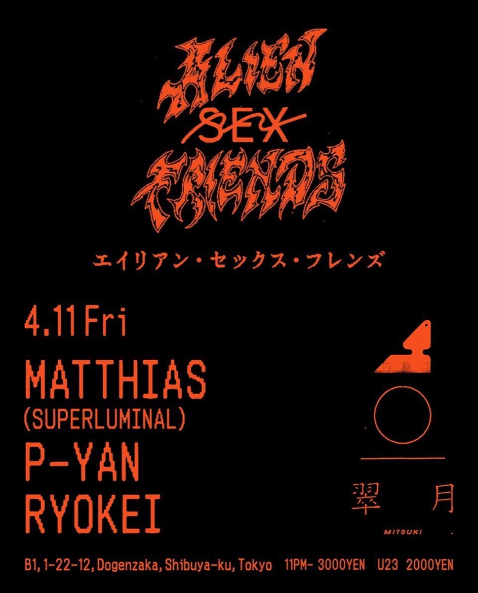 翠月 -MITSUKI- flyer 09