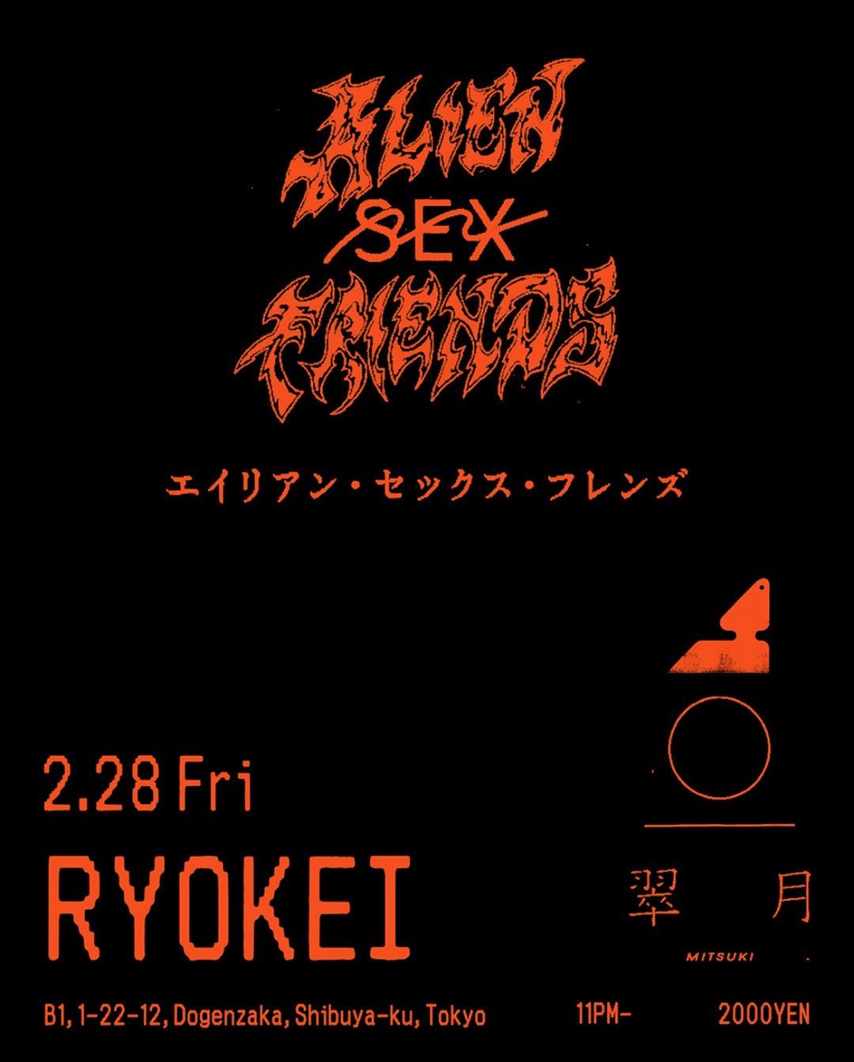 翠月 -MITSUKI- flyer 10