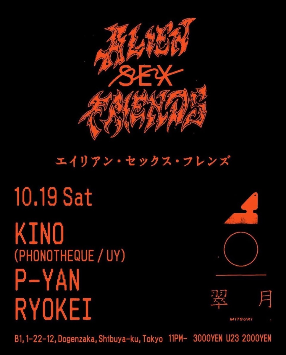 翠月 -MITSUKI- flyer 13