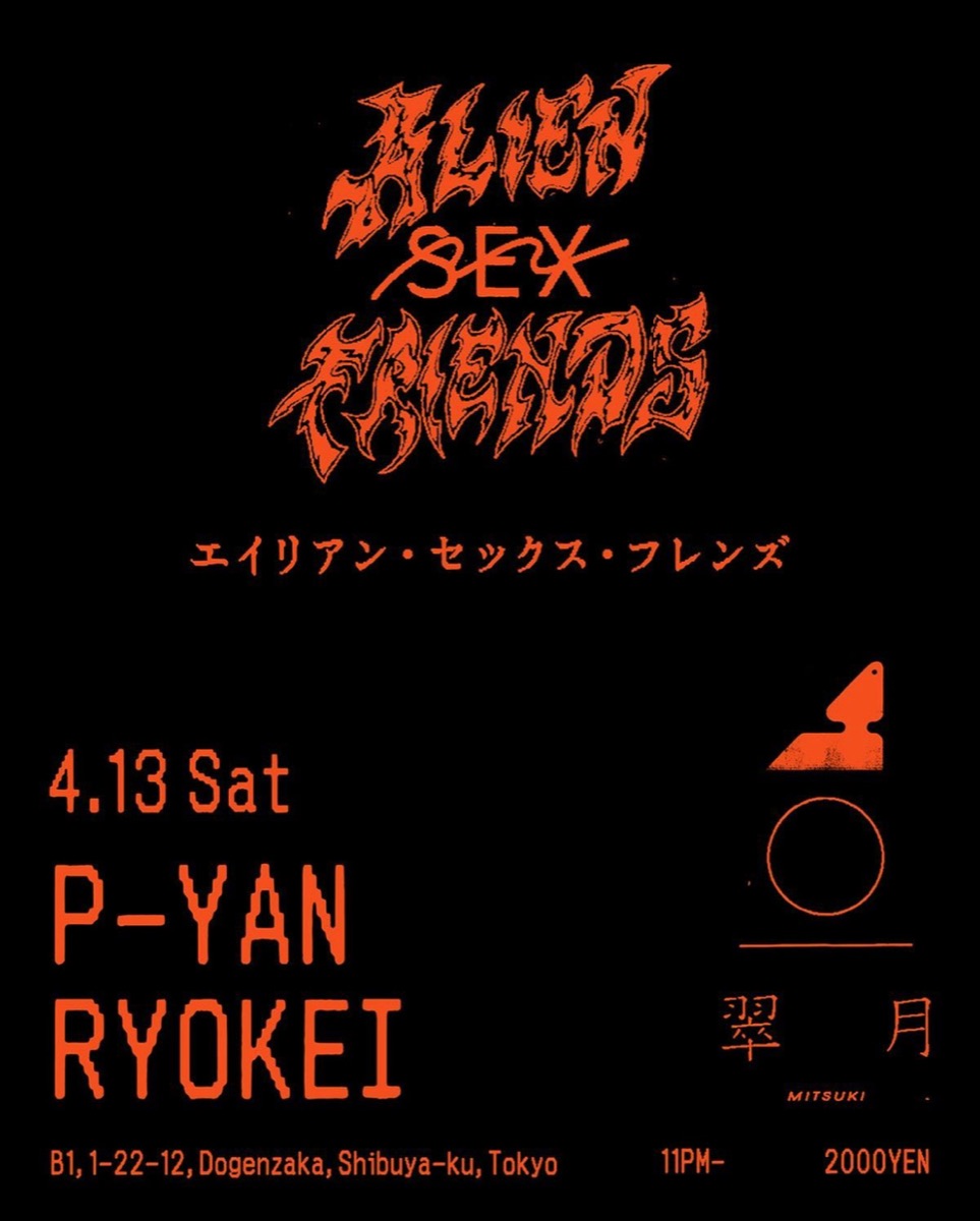 翠月 -MITSUKI- flyer 16