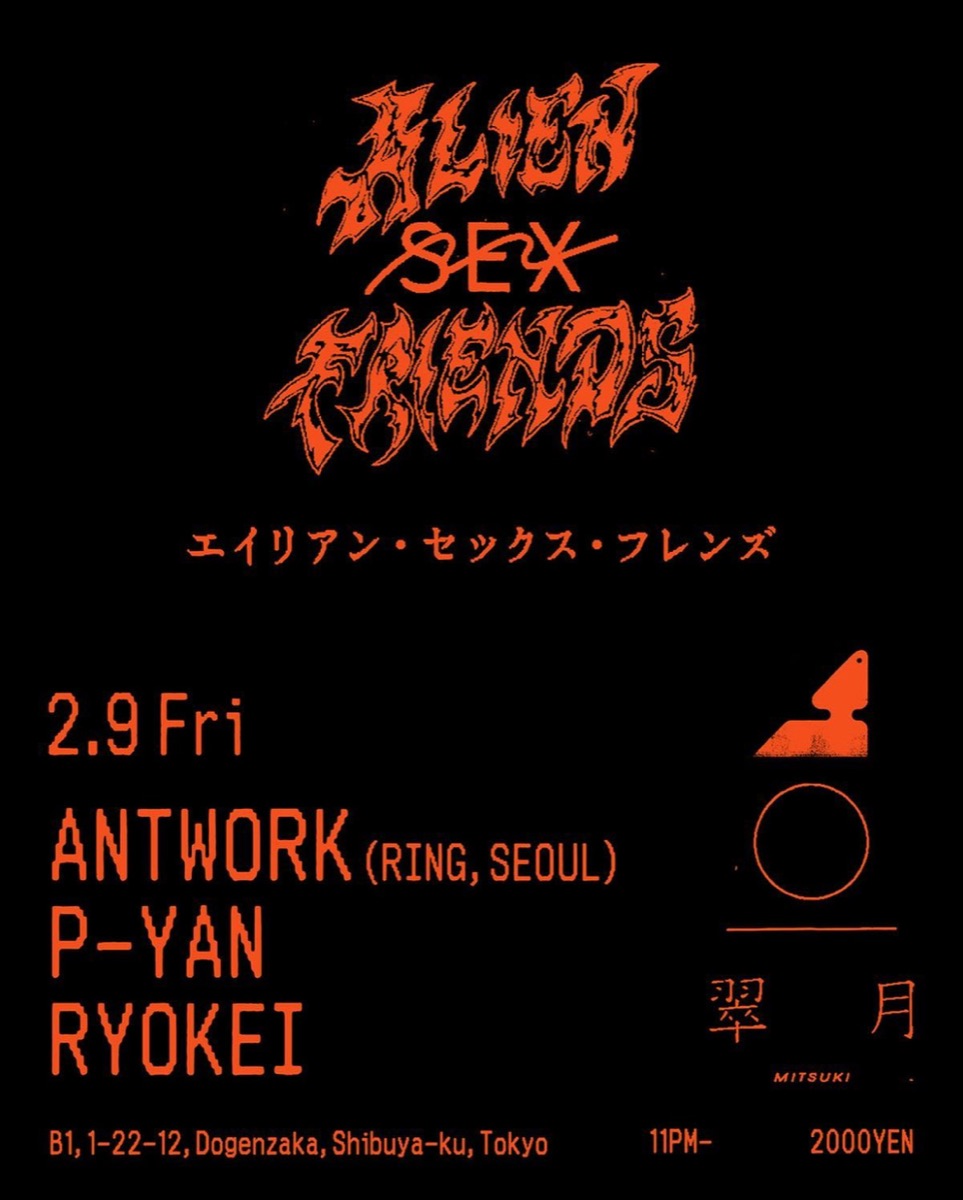 翠月 -MITSUKI- flyer 17