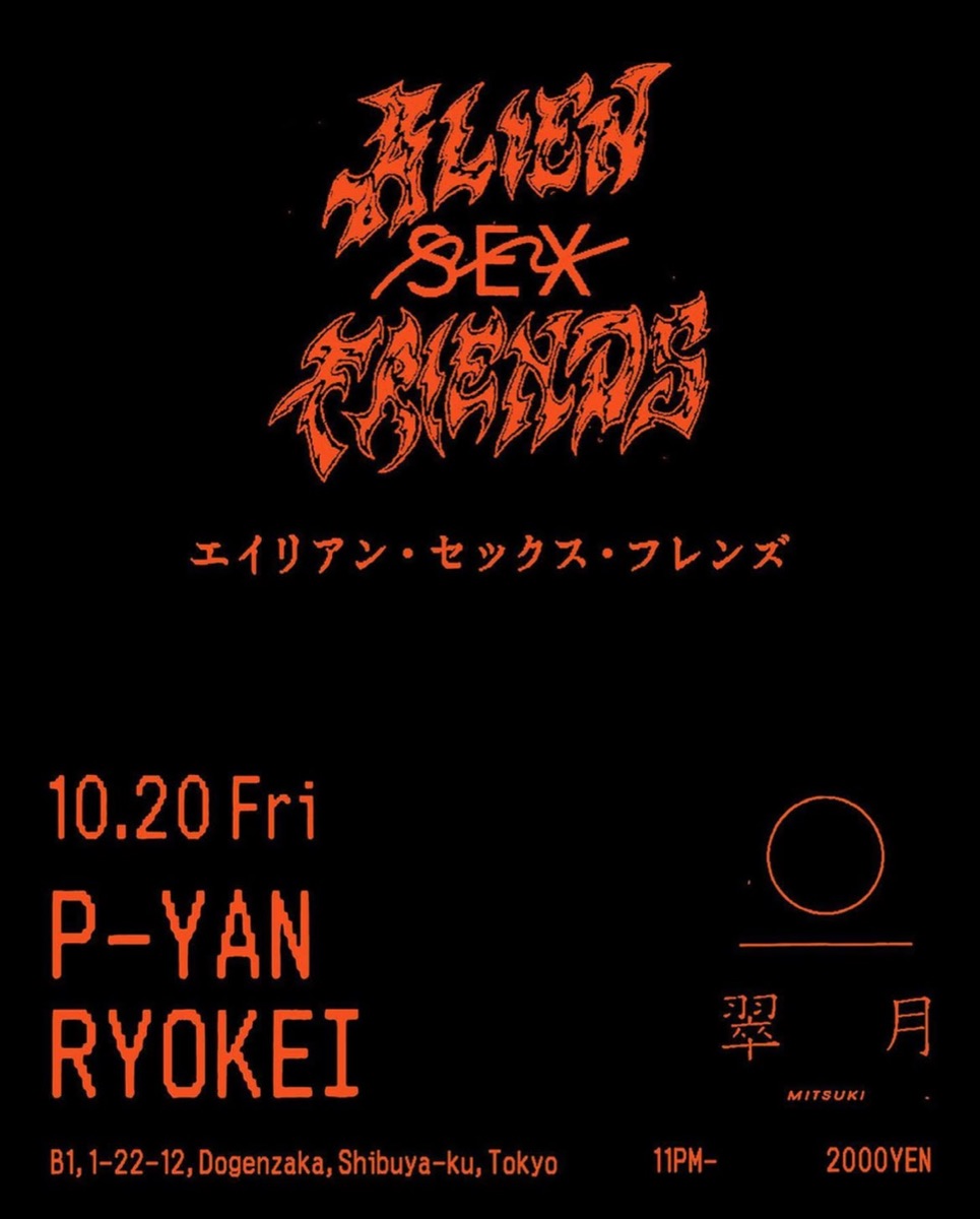 翠月 -MITSUKI- flyer 20