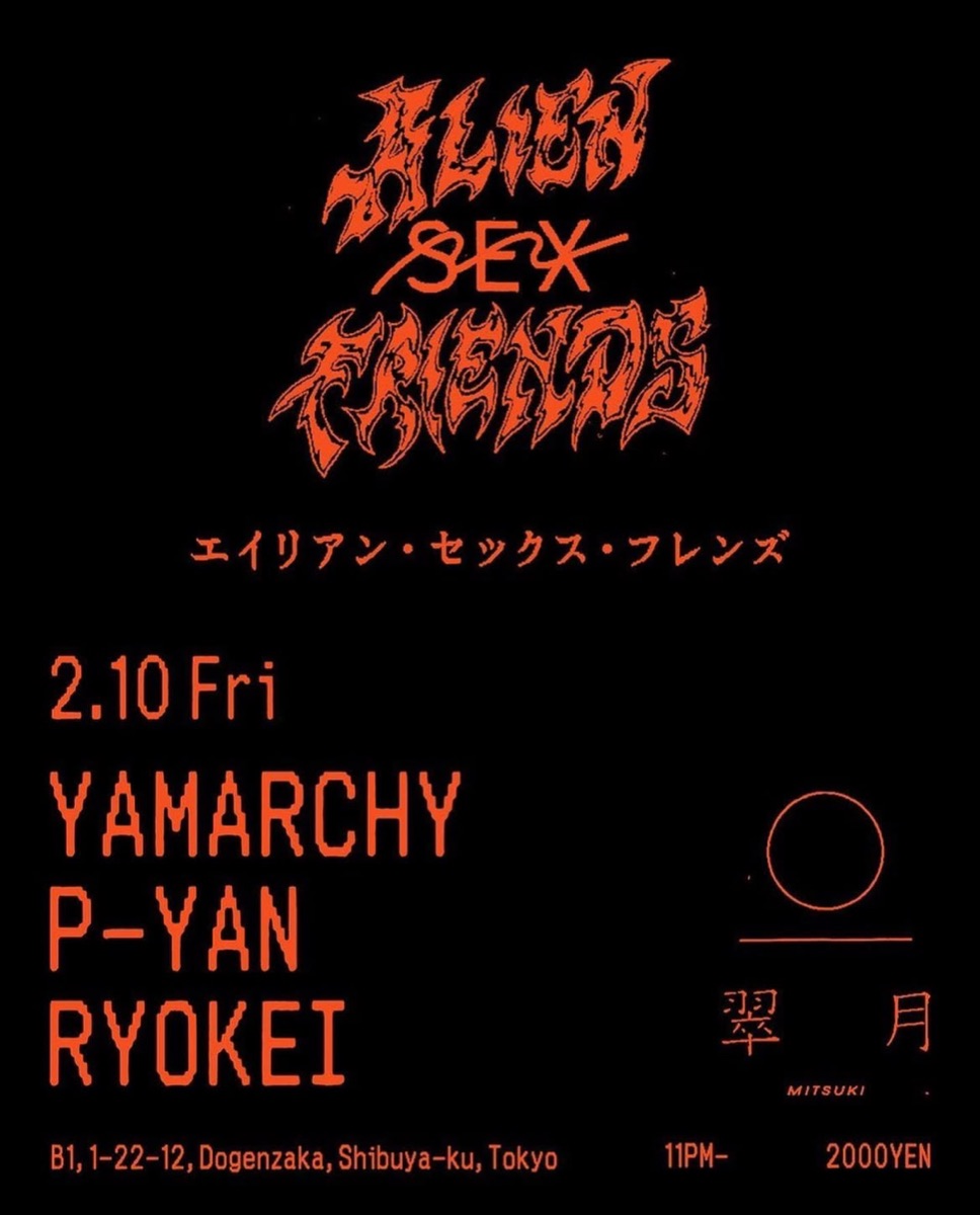 翠月 -MITSUKI- flyer 24