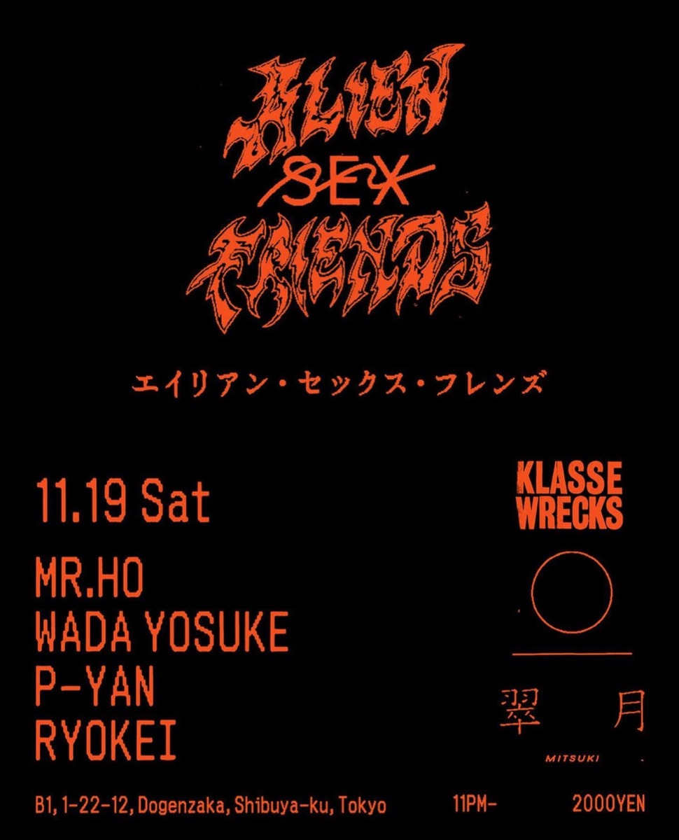 翠月 -MITSUKI- flyer 26