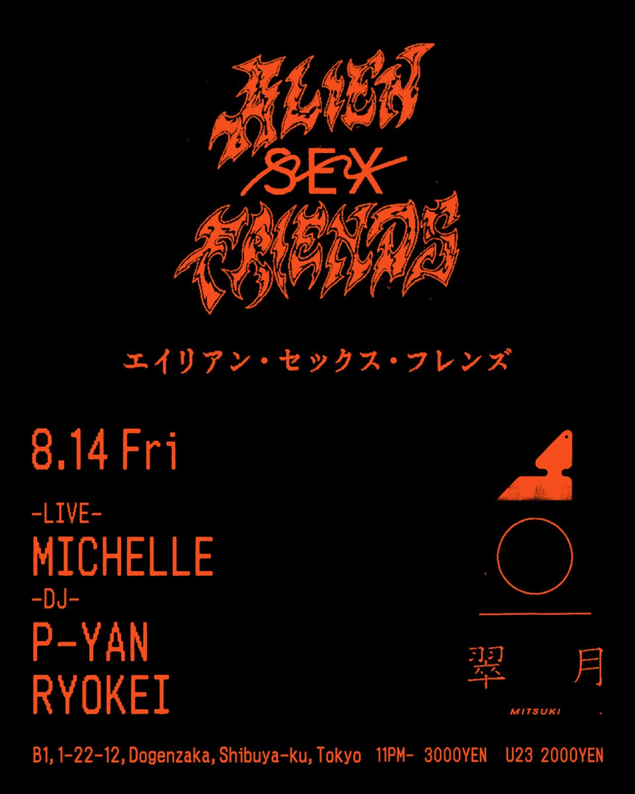 A.S.F. Next Party flyer — 2026-08-14 FRI, 翠月 -MITSUKI-